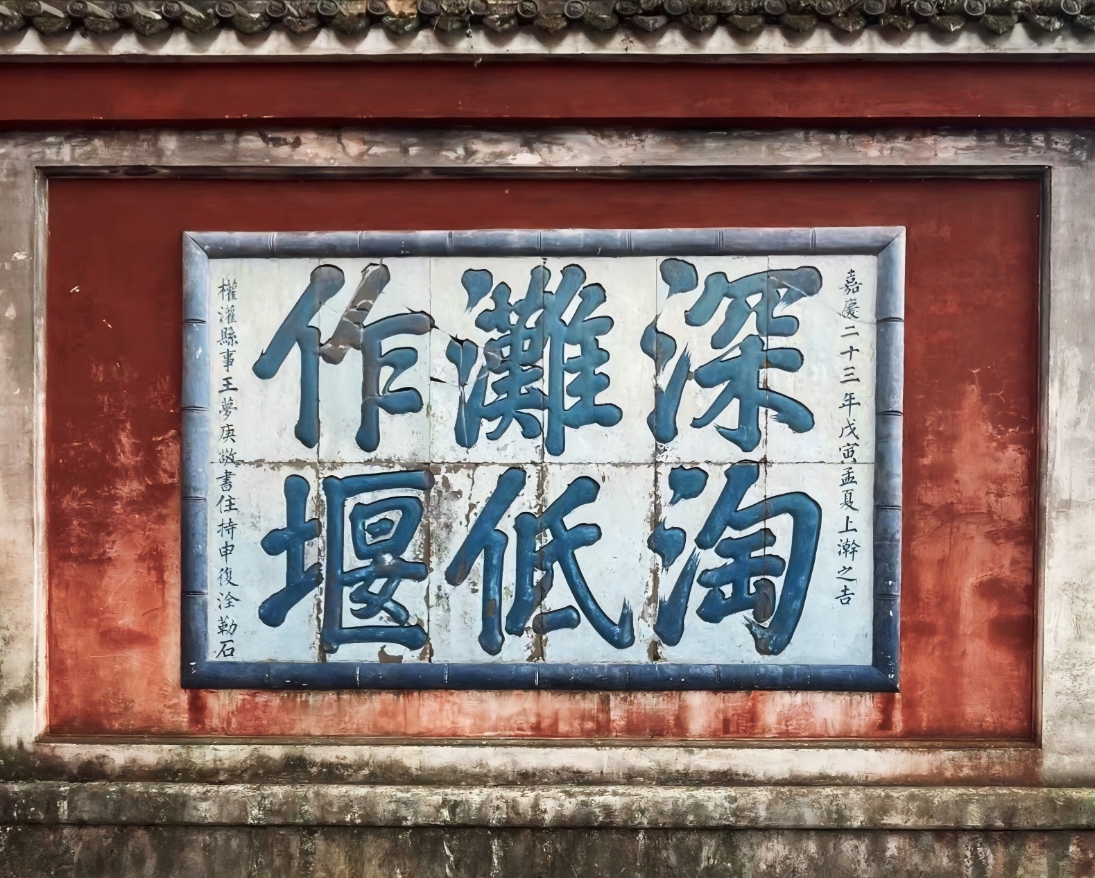 二十余載治水路：以“不變”守初心，以“變”馭未來