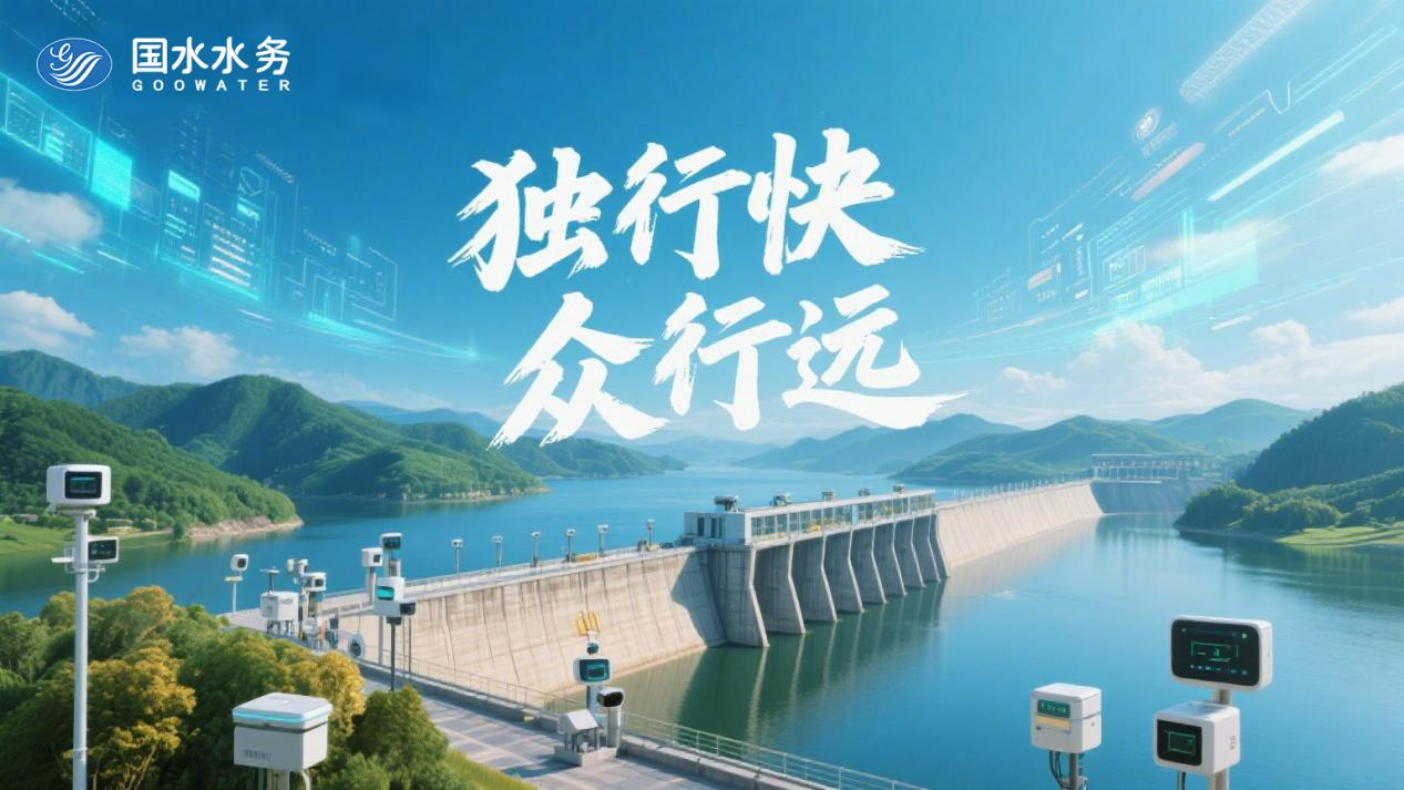 惠安尾田水庫裝上“AI哨兵”，國水水務(wù)開啟白蟻防治“慧眼”時(shí)代！