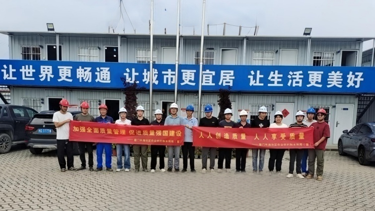 質(zhì)量筑基，專(zhuān)業(yè)護(hù)航！國(guó)水水務(wù)助力海滄區(qū)水利系統(tǒng)質(zhì)量守護(hù)行動(dòng)